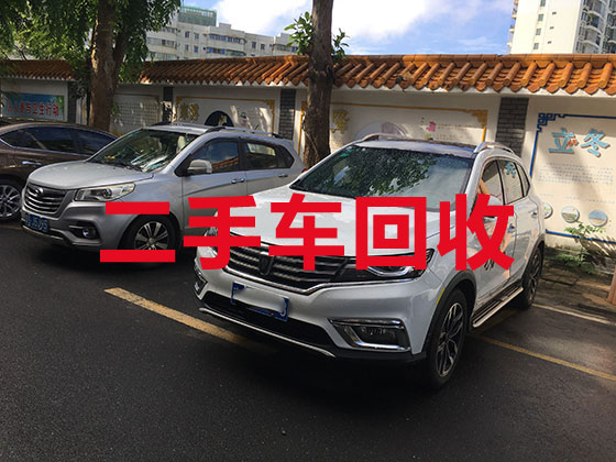 徐州汽车回收-新能源二手车回收上门服务